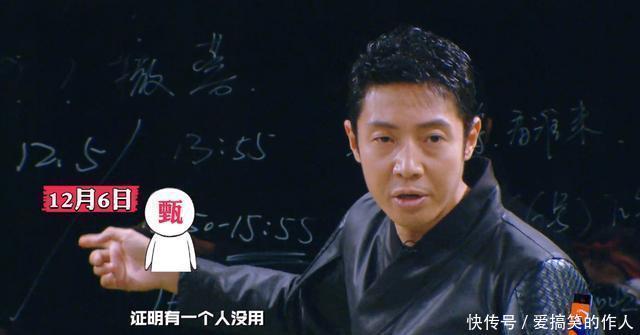  案情|《明星大侦探》案情已经越发看不懂，这个节目还有存在的必要吗？