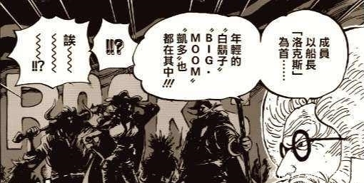 忤逆|海贼王:抵制大妈和凯多联盟,浅析佩罗斯佩罗为何会大行忤逆