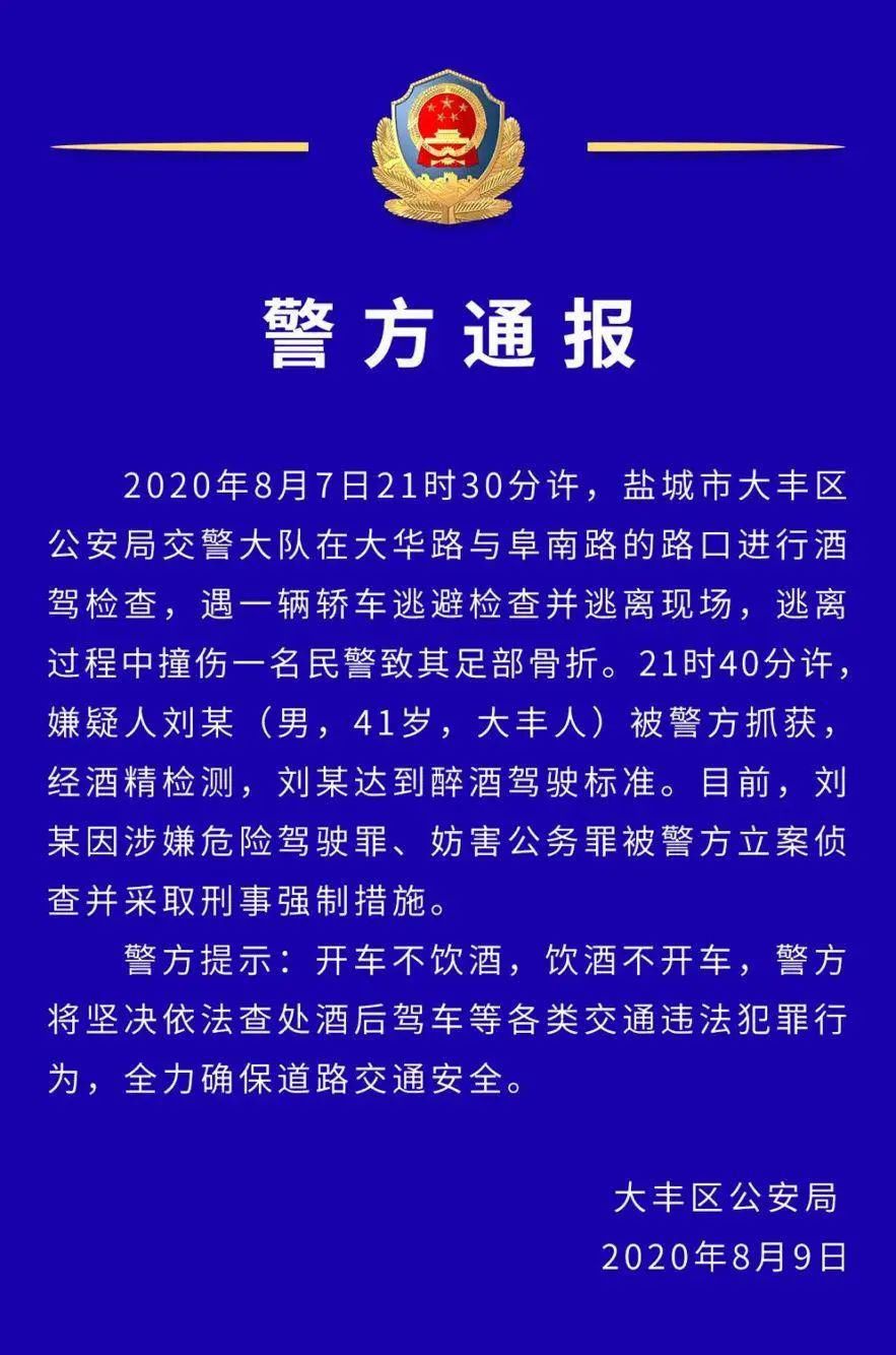  逃逸|视频曝光！一干部酒驾遇检查，撞伤交警后逃逸