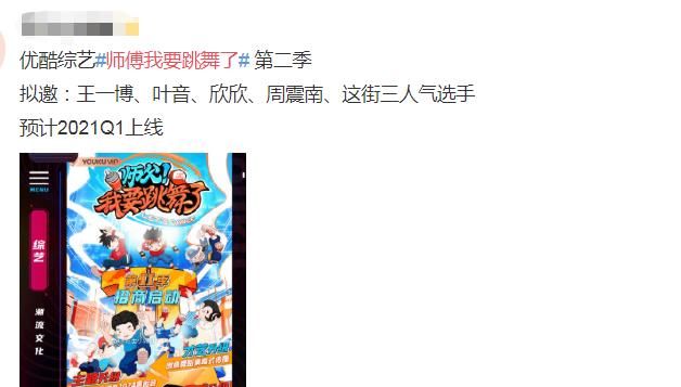  街舞|《这就是街舞》之后，王一博又将参加新的舞蹈综艺？真的太红了