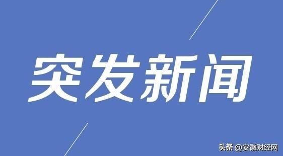  安徽|安徽境内一皮卡车跌入悬崖！3人死亡