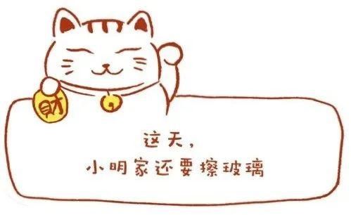 民法典|《民法典》讲堂第二十期：不学民法典，你连擦玻璃都不会，怎么回事？