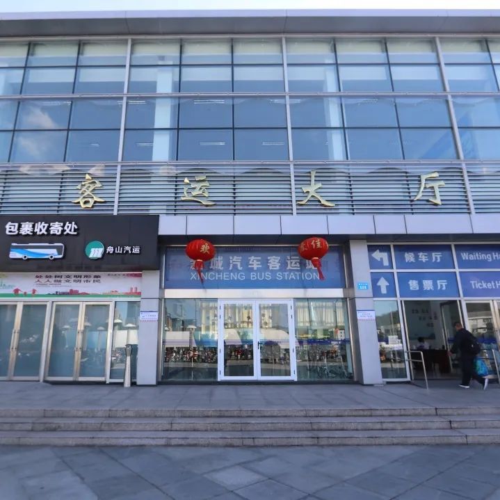 致敬|致敬！请为这群舟山人打Call！