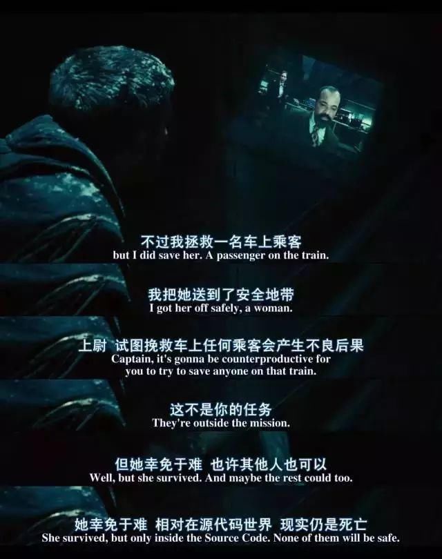 男主人公|源代码:8分钟拯救世界的烧脑电影,愿一切都能停止在那一吻