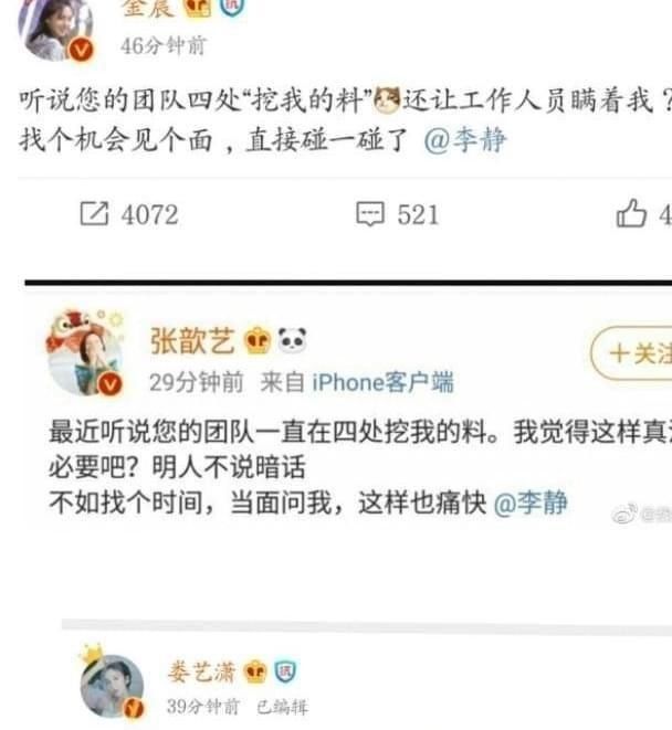 主持人|3位当红女星“炮轰”央视主持人：毫无底线，网友知道真相后怒斥