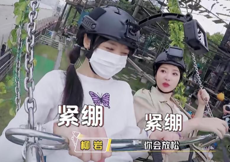  秋千|郑爽玩高空秋千太害怕，下意识叫的名字亮了，看清嘴型：入戏太深