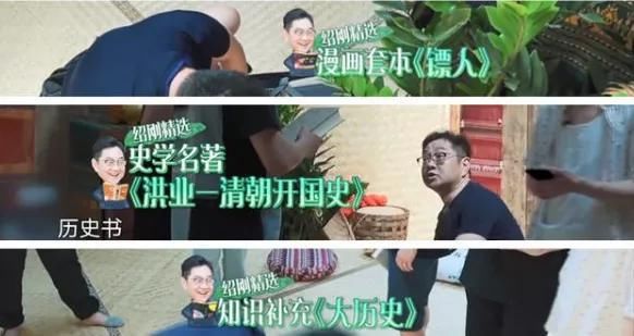 向往|拿张绍刚礼物做植入?你给《向往的生活》硬广打几分?