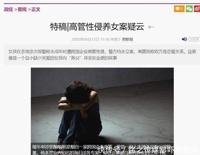 报警|鲍毓明被“养女”绿了，这名养女及其母亲还涉嫌犯罪