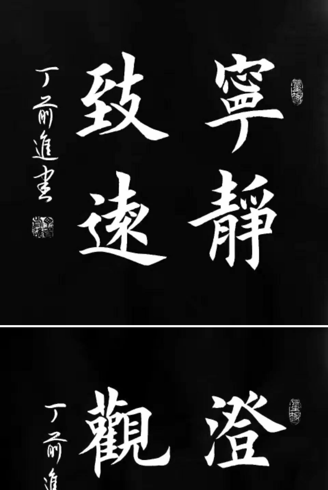 上善若水|楷书定制展示——融通四海，宁静致远，天道酬勤，上善若水