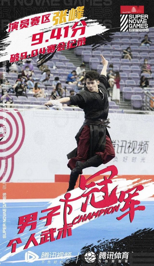  娱乐圈|他，怕不是会飞吧？