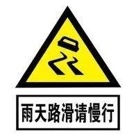 生效|不速之客“森拉克”来了！三大预警生效！这雨还要下多久……