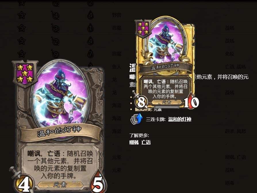 神仙|炉石战旗：仅剩3血的“神仙”有多强？完全没有抗衡的能力