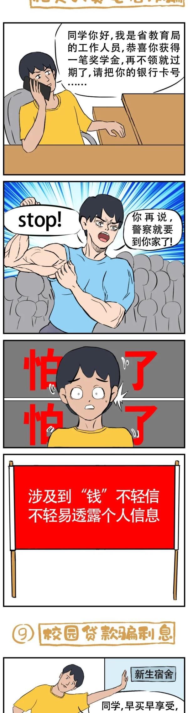 提醒|紧急提醒！事关开学！已有多人中招