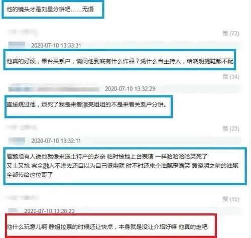 狗皮膏药|魏大勋上《浪姐》,被吐槽是芒果狗皮膏药,什么综艺都要贴