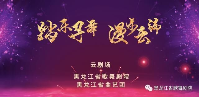  感受|《月半小夜曲》《桃花谣》周末“云剧场”带观众感受音乐曲艺盛宴