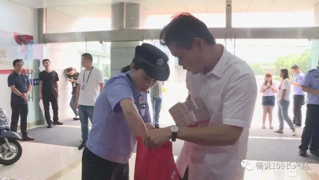  意外|意外之喜！这些长兴人走进公安局，共领走120多万