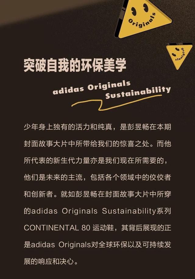 新刊|新刊预览 | 彭昱畅 月升少年