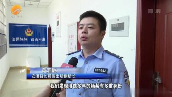 命案|安溪：警方抓获3名命案逃犯