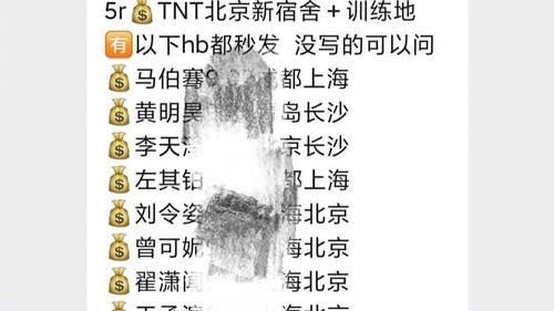  更换|时代少年团为躲私生，更换住所和训练场地，竟被5元给“出卖”了