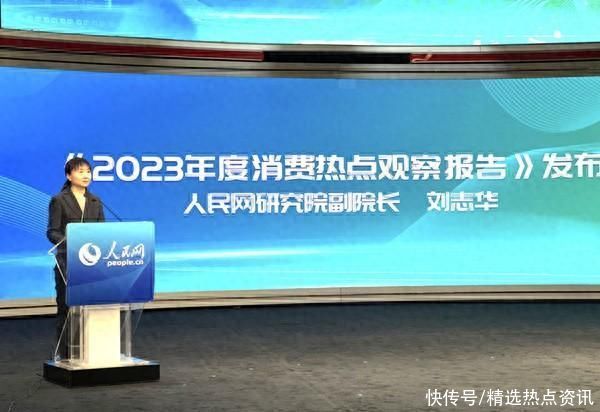 《2023年度消费热点观察报告》发布 重庆夜经济表现亮眼