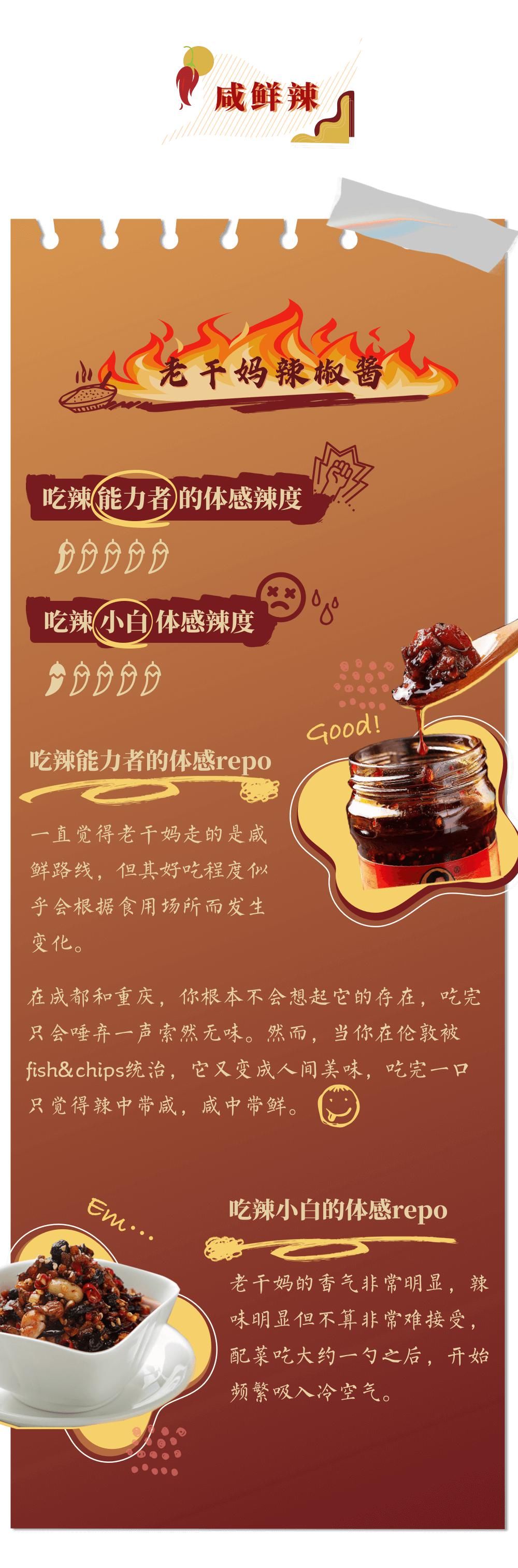  办公室|不能吃辣的人如何融入办公室社交圈？