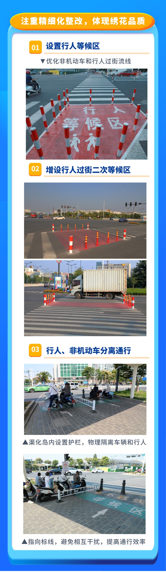 斑马线|“刷新”斑马线！守护“黑白线”上的多彩生命！