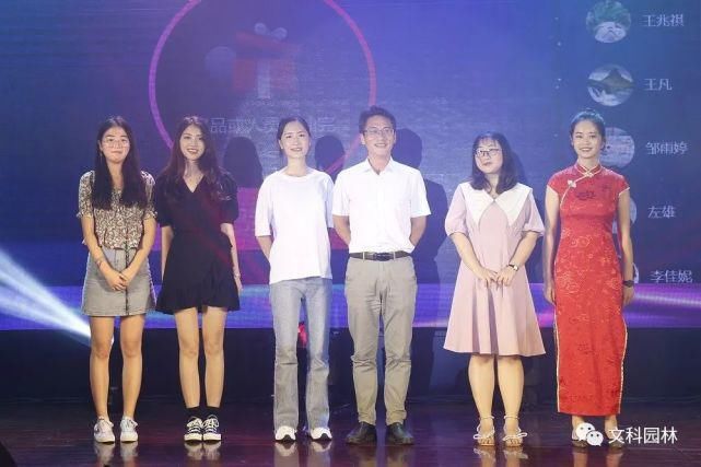  今宵|歌舞青春，难忘今宵——文科园林2020年“新动力”迎新晚会圆满落幕