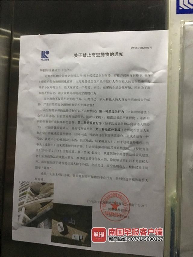  肇事者|南宁一小区天降麻将砸穿阳台玻璃！肇事者仍未找到