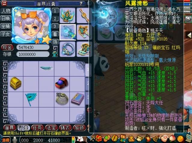 装备|梦幻西游：抓鬼给的装备值1000？鉴定出罗汉，属性也接近极限