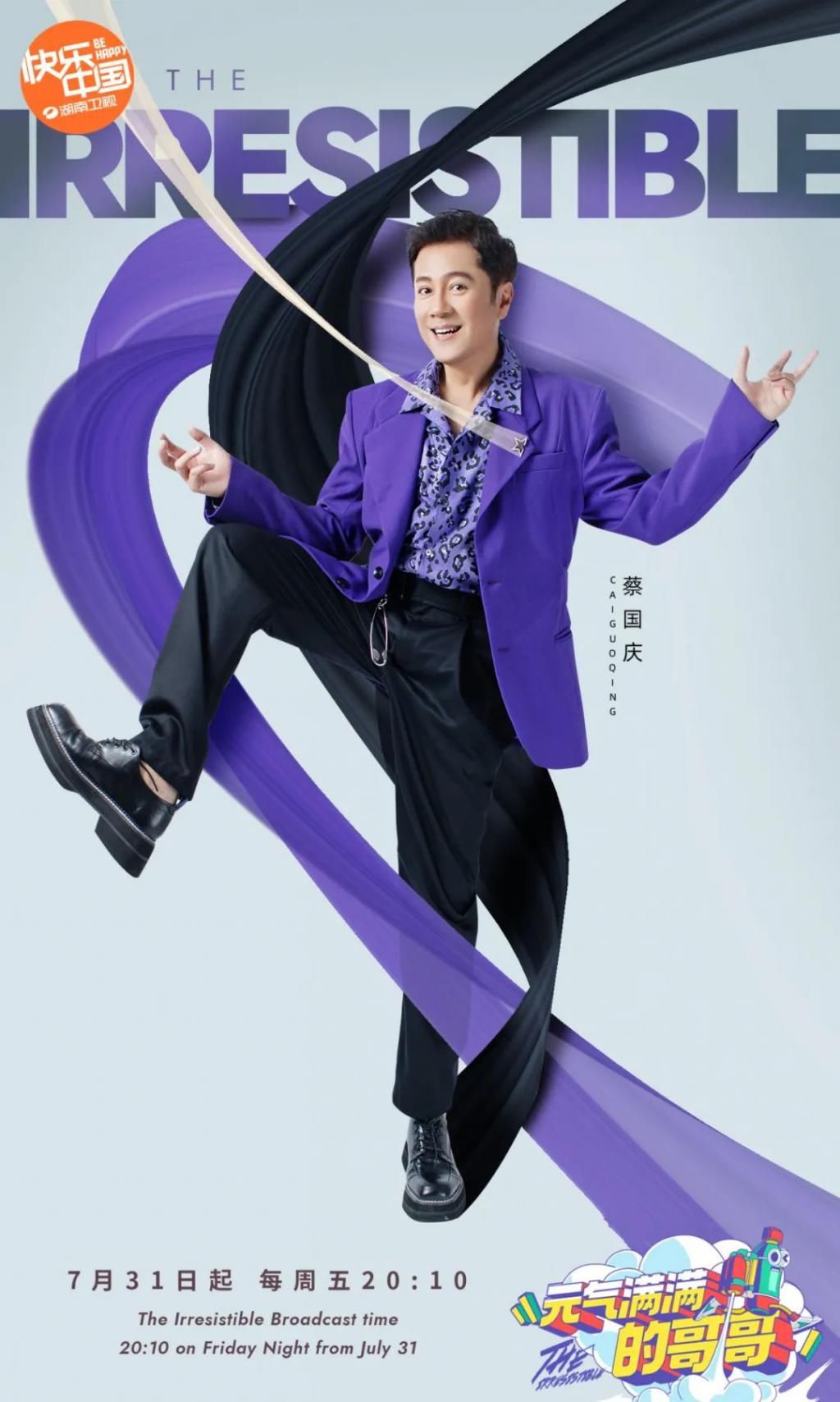  哥哥|10位哥哥在线等撩！《元气满满的哥哥》活力来袭