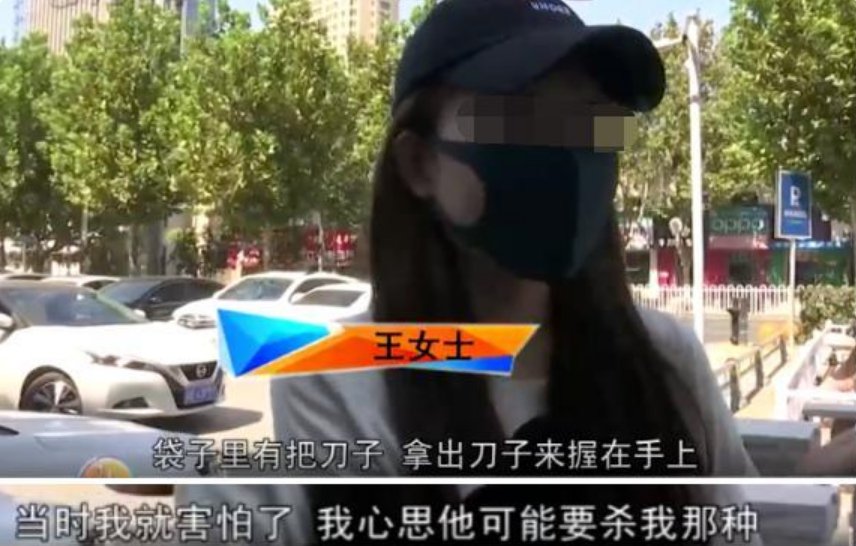 小王|19岁姑娘被的士司机持刀猥亵？录音不堪入耳：1800元行不？