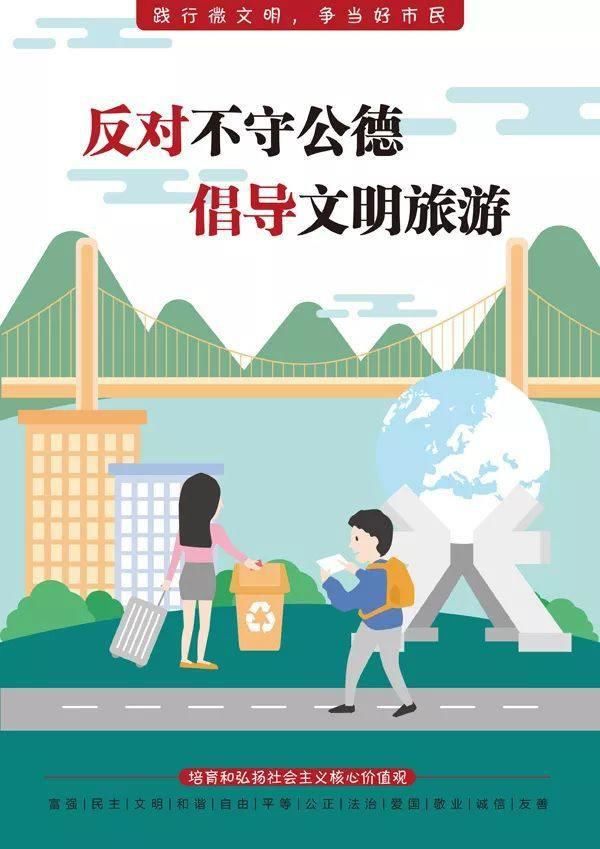 从我做起|【创文创卫】文明礼仪从我做起