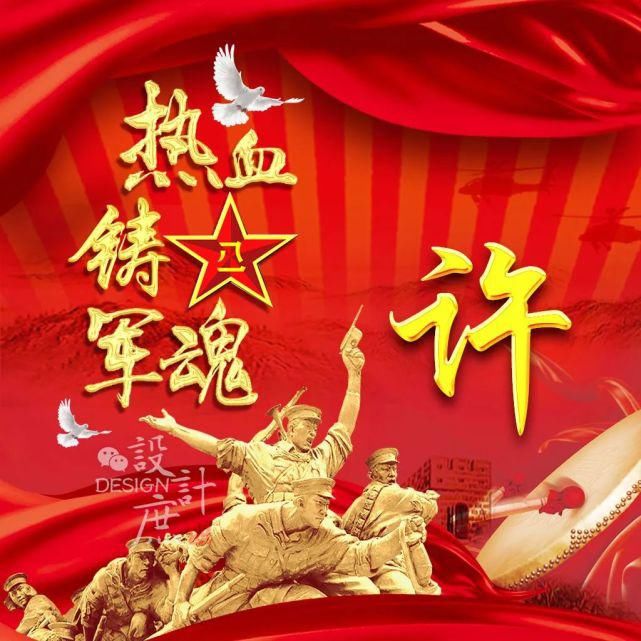  热血|微信头像：忆峥嵘岁月，热血铸军魂