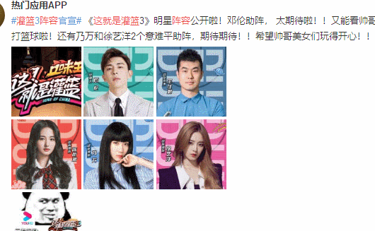  灌篮|灌篮3：阵容官宣，金子涵乃万在列，还有《创3》中的人