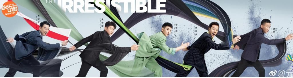  元气|《元气满满的哥哥》：意外之喜，又一档国产“王牌综艺”火了