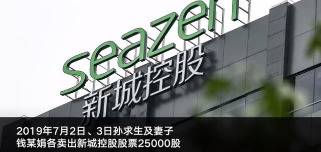  涉嫌|王振华涉嫌猥亵女童案中案：好友得知内幕火速卖股 被罚上百万元