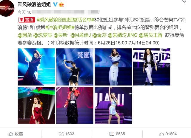 名单|《乘风破浪》复活名单,阿朵孟佳实至名归,却没想到还有她