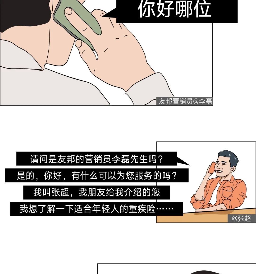 拼命|那些一边惜命一边拼命的年轻人
