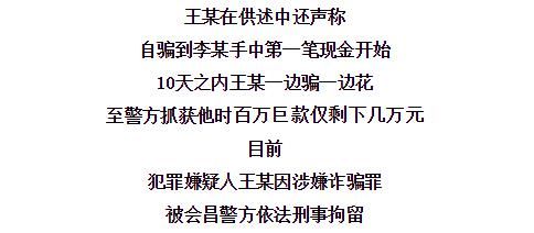 究竟|嚣张！赣州一90后男子10天花掉百万巨款，警方把他抓了，一起来看究竟……