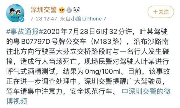  车底|监控曝光！公交车司机行车时弯腰捡东西，路人瞬间被卷进车底……
