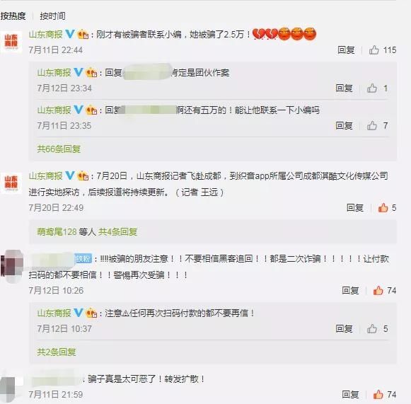  成都|“织音币”骗局追踪：本报记者赴成都探访织音公司，其回应称自己才是“最大受害者”