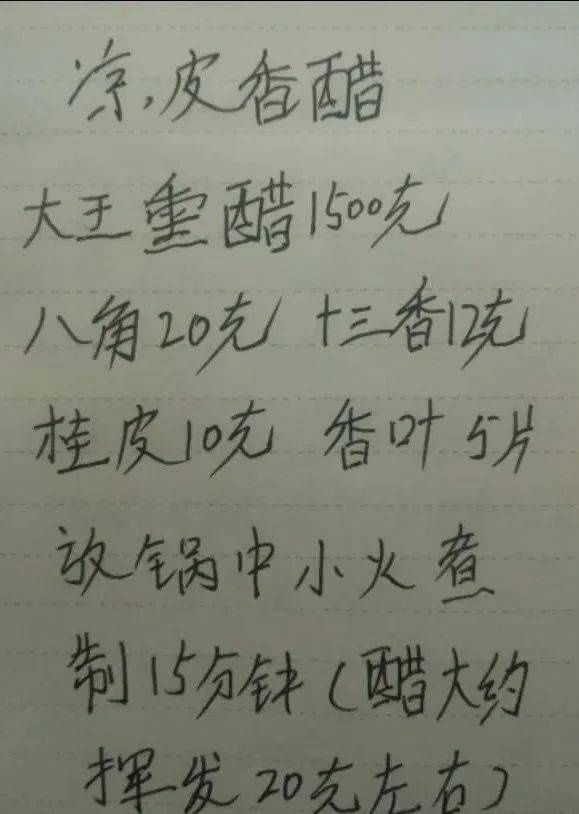  徒弟|老大厨退休前交给徒弟的手写配方本，总有一款是你需要的！