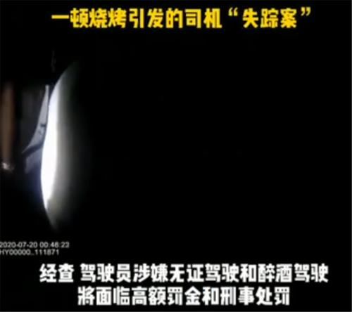 驾驶员|3个大哥酒后上高速,遇到交警还吃着烧烤:我们不知道谁开的车!