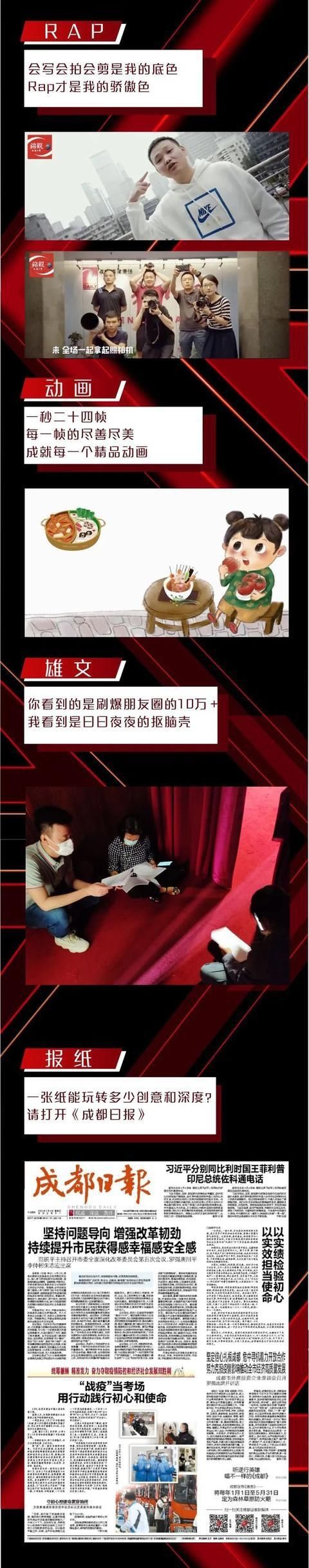 锦观|锦观新闻6.0 全面改版,耀世来袭