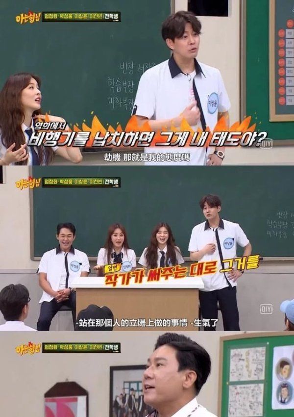  次上节目|《认识的哥哥》李尚允首上节目引众怒？