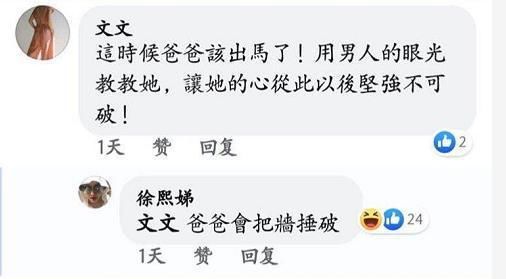  件事情|小S坚决反对12岁女儿早恋，称老公会把墙锤破，自己觉得恶心