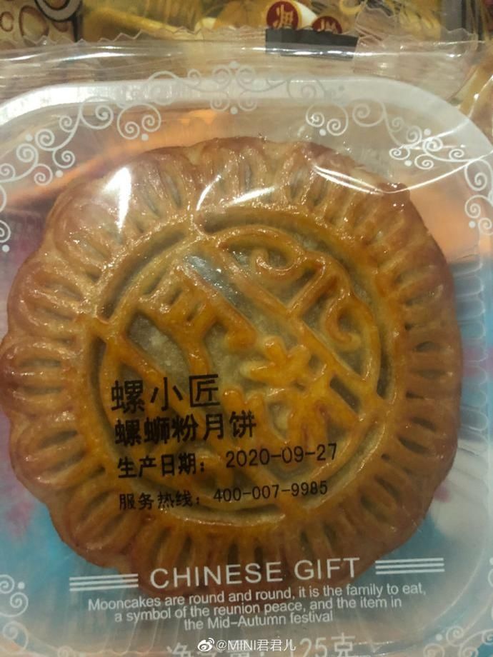 深受|震惊！现在螺蛳粉月饼深受年轻人喜爱！