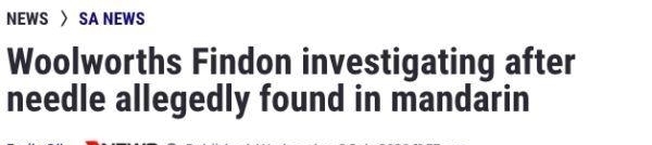  当心|当心！一周 3 起！澳大利亚超市接连出现“藏针水果”