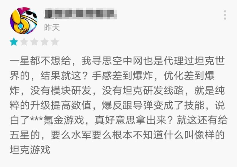 空中网|满屏都是廉价感，玩家怒喷空中网：没了坦克世界，就做出个这？