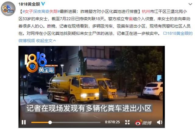  丈夫|杭州失踪女子确认遇害，丈夫重大嫌疑：比太阳更不可直视的是人心